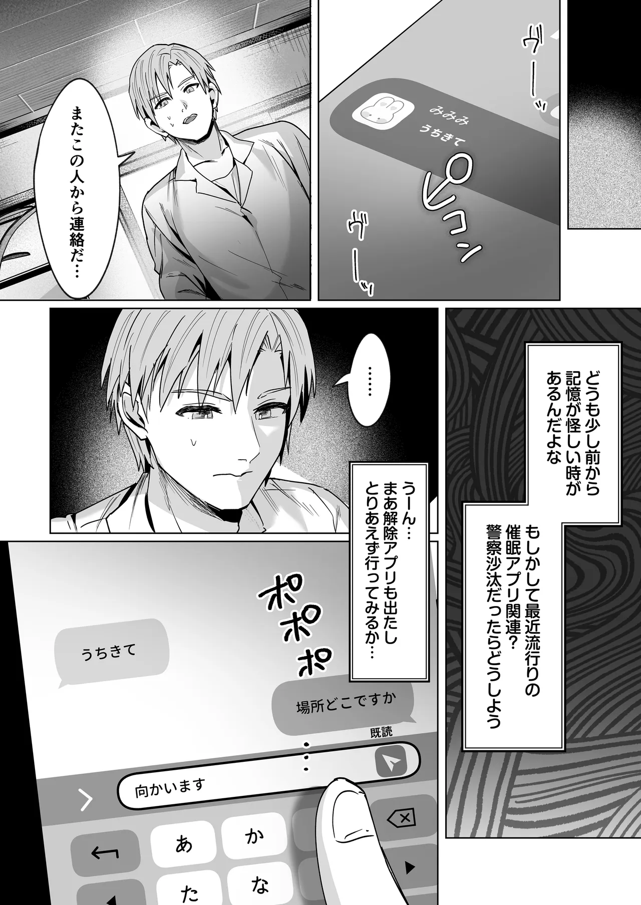 正義感つよめギャルの流され初体験〜催眠をかけた側のあたしがなんで発情してワカらせられてんの!?〜 Page.29