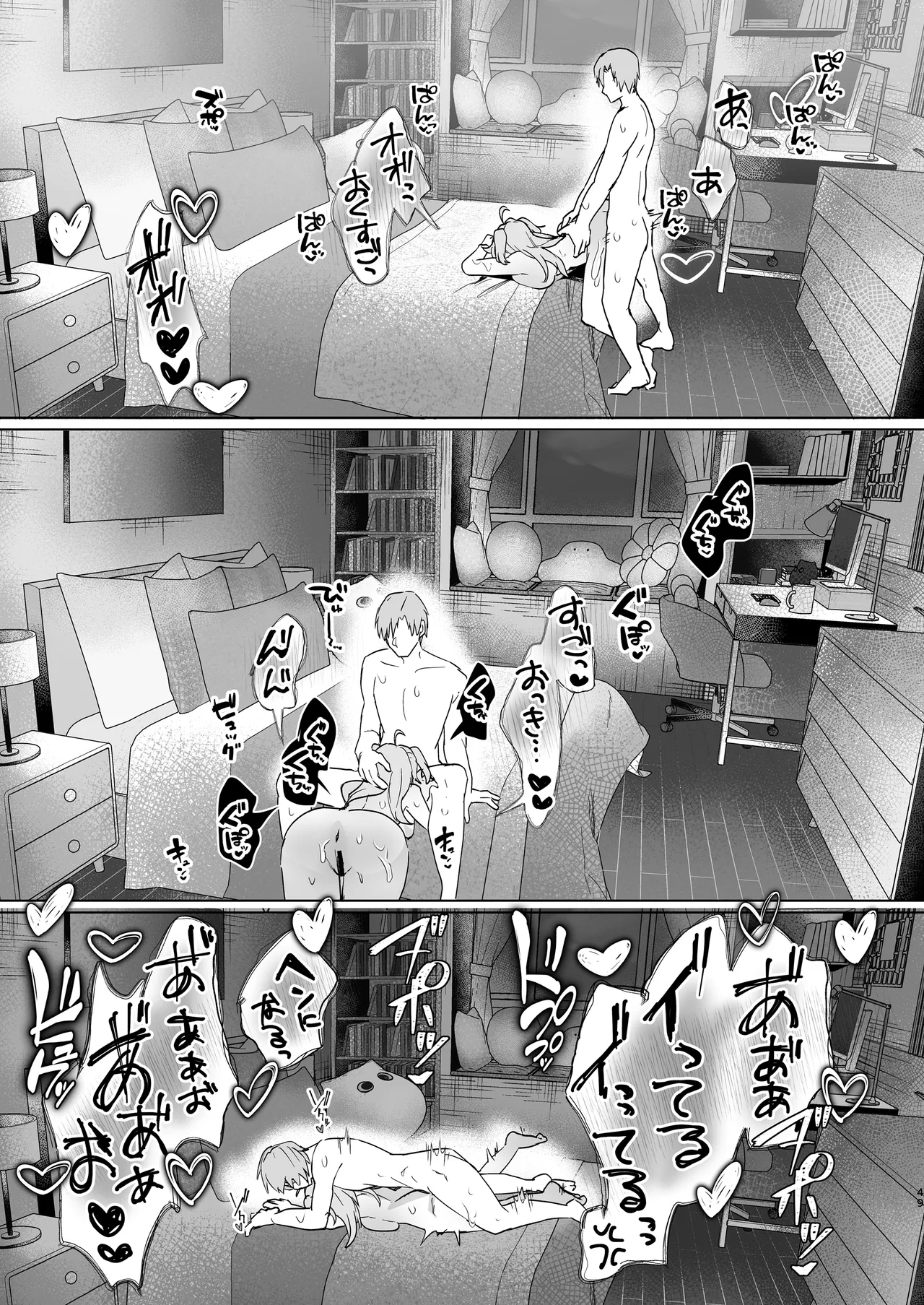 正義感つよめギャルの流され初体験〜催眠をかけた側のあたしがなんで発情してワカらせられてんの!?〜 Page.48