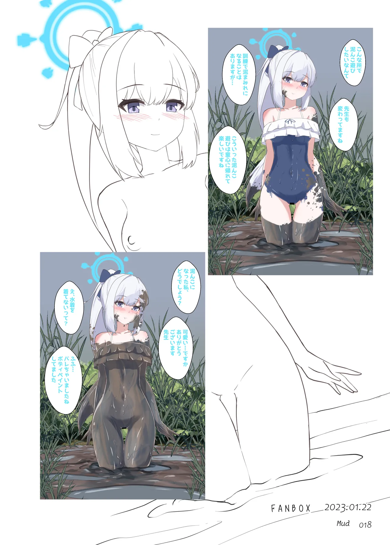 メッシーアーカイブ Page.17
