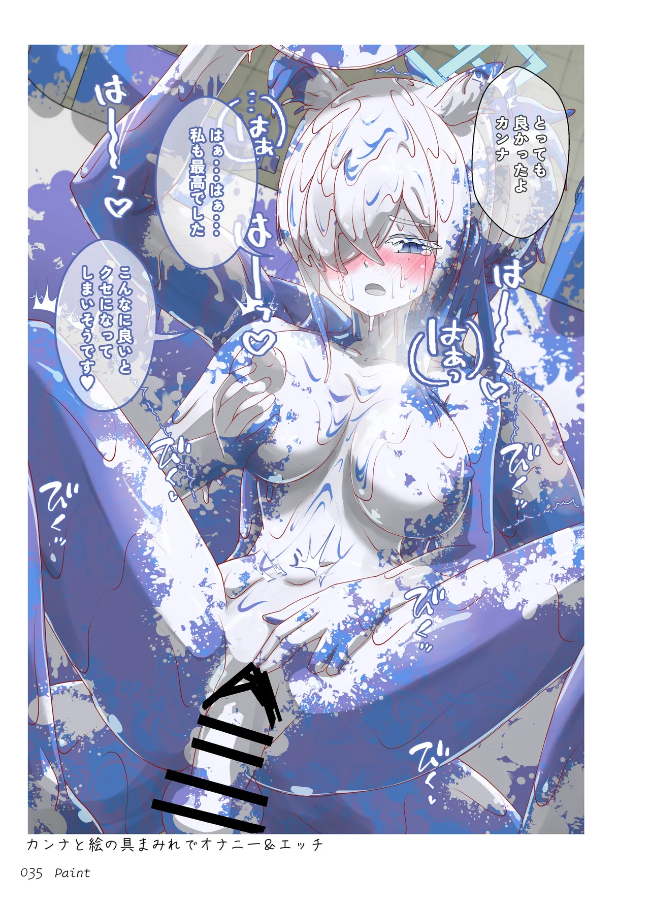 メッシーアーカイブ Page.34