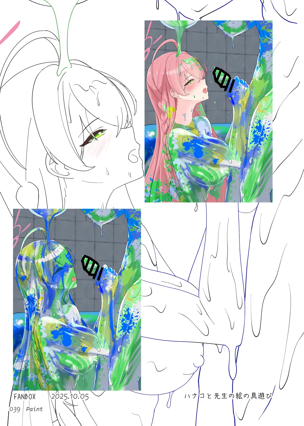 メッシーアーカイブ Page.38