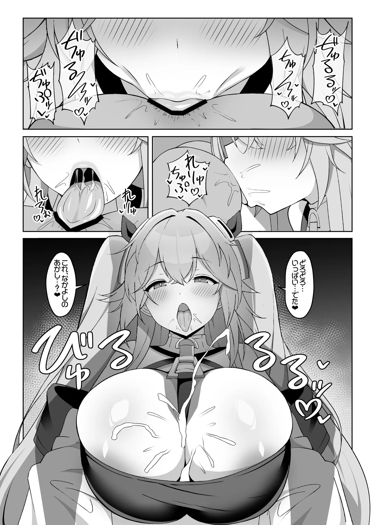 ブルアカ・アズレン ゴブリンエロガキ合同「1'000'000 GOBLINS ATTACK」 Page.52
