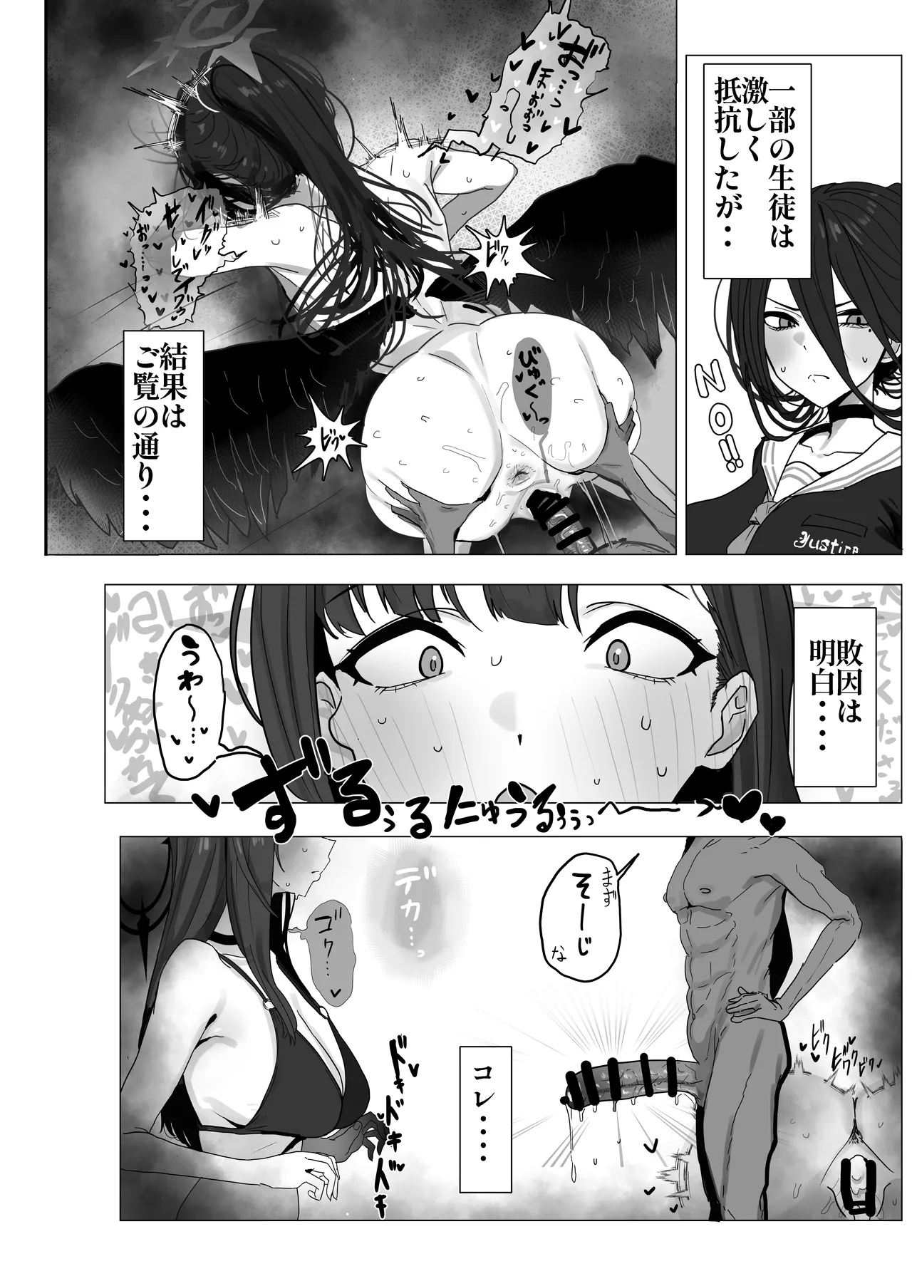 ブルアカ・アズレン ゴブリンエロガキ合同「1'000'000 GOBLINS ATTACK」 Page.9