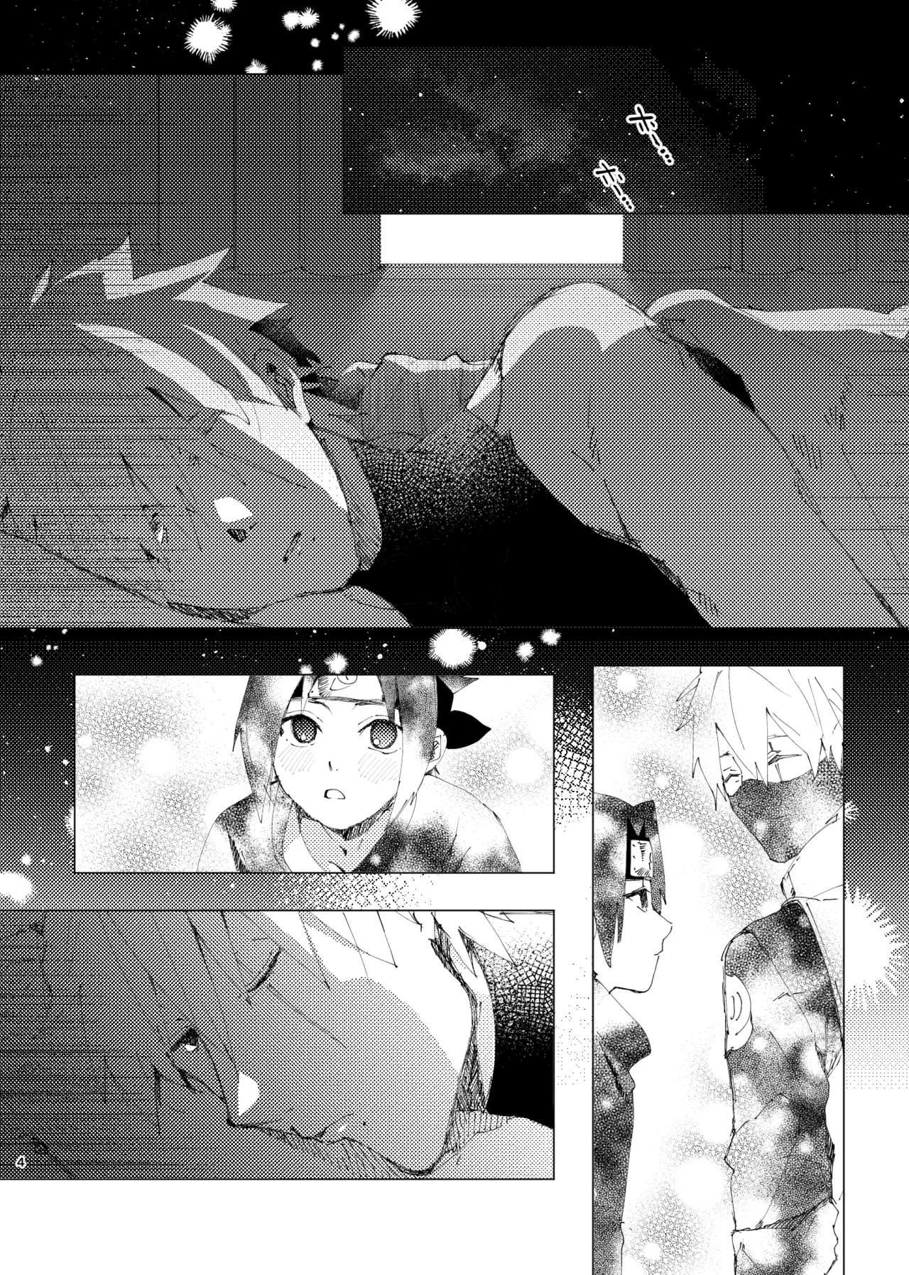 カカサス（チャラ）漫画 Page.2