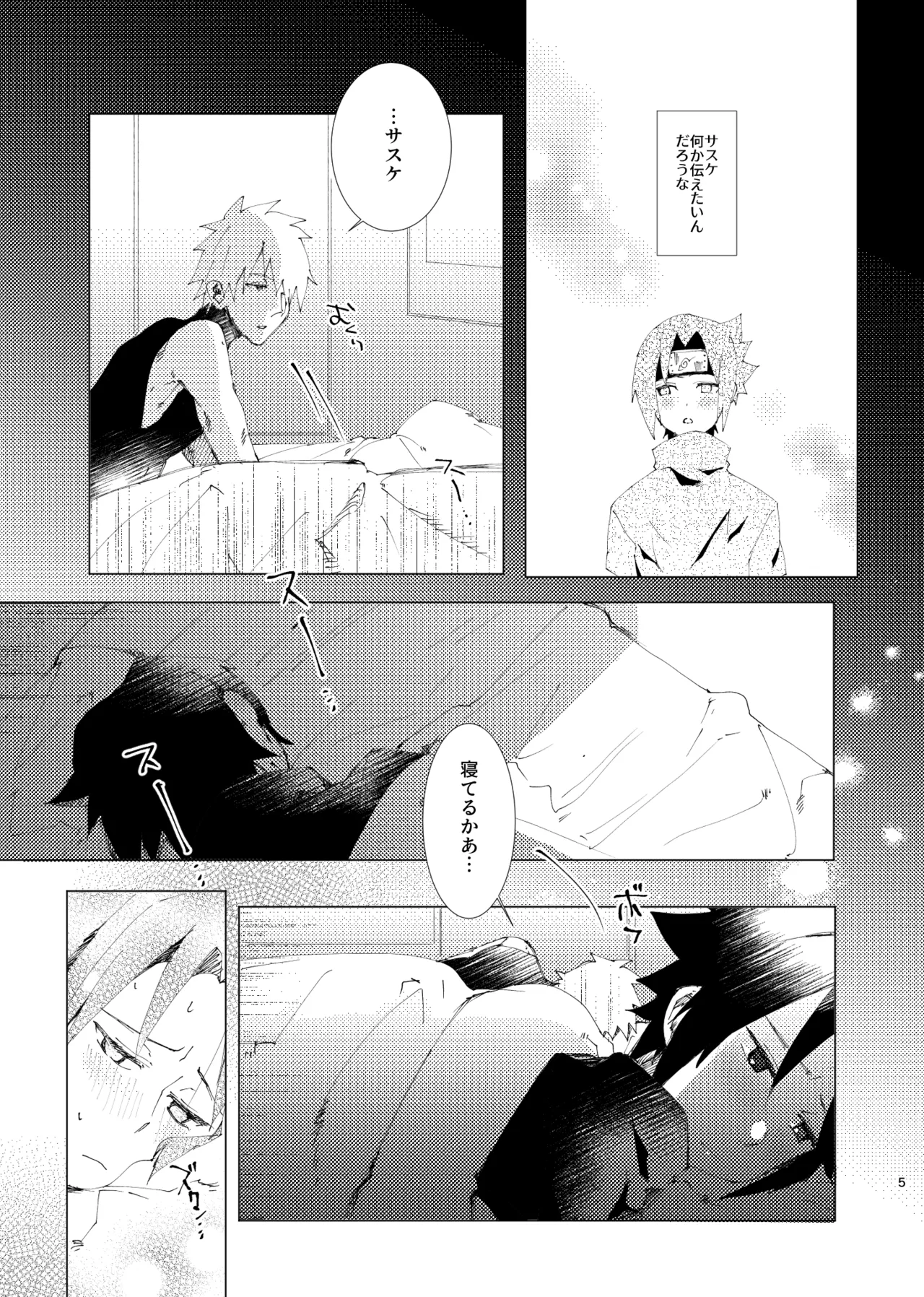 カカサス（チャラ）漫画 Page.3