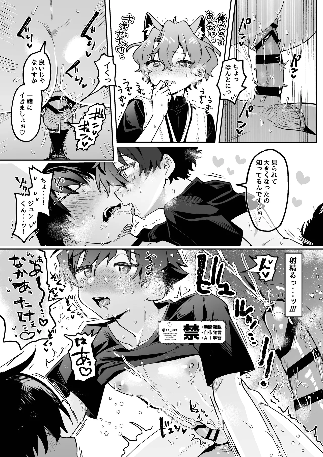 猫飼ってます！2 Page.13
