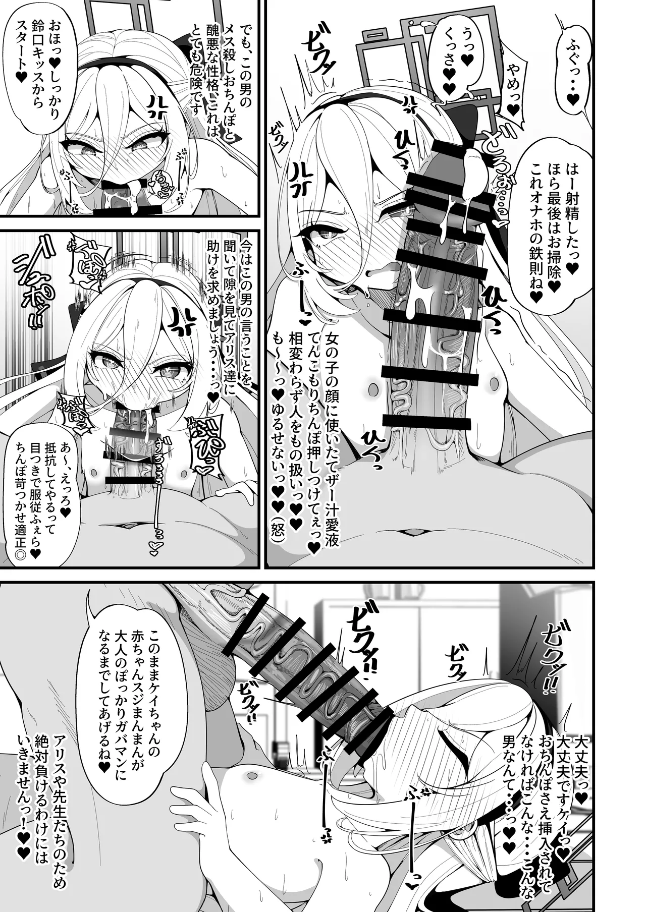 ケイちゃんのいら→デレマインド Page.13