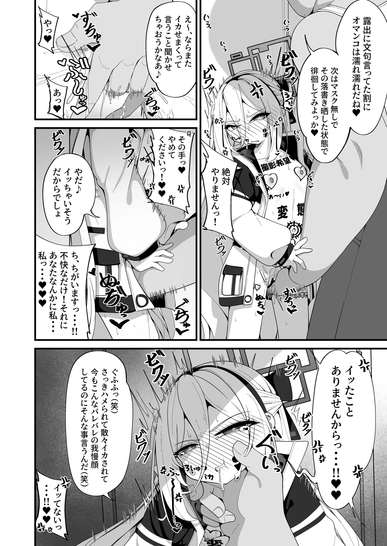 ケイちゃんのいら→デレマインド Page.16