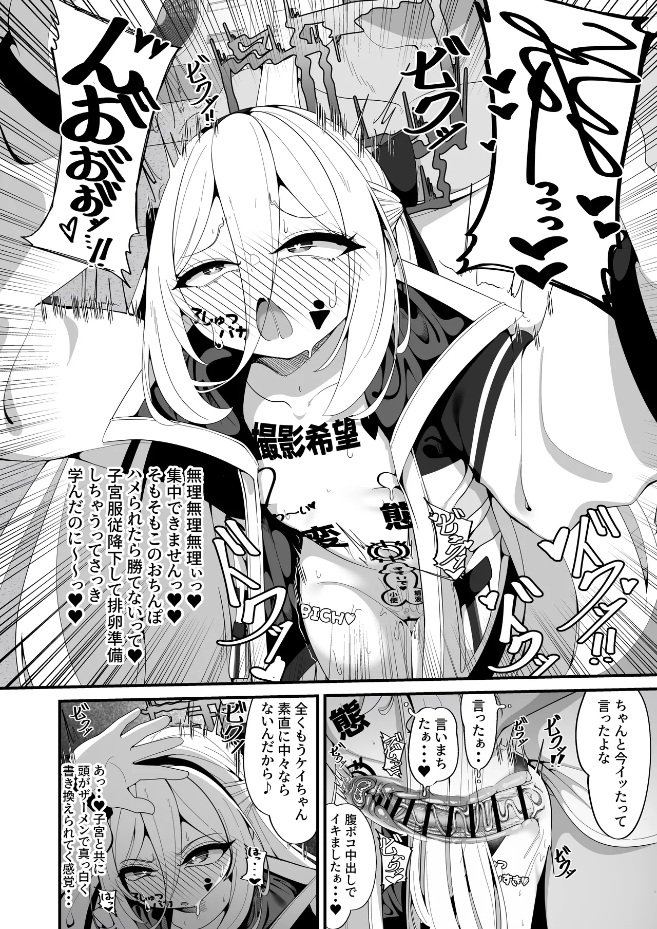 ケイちゃんのいら→デレマインド Page.18
