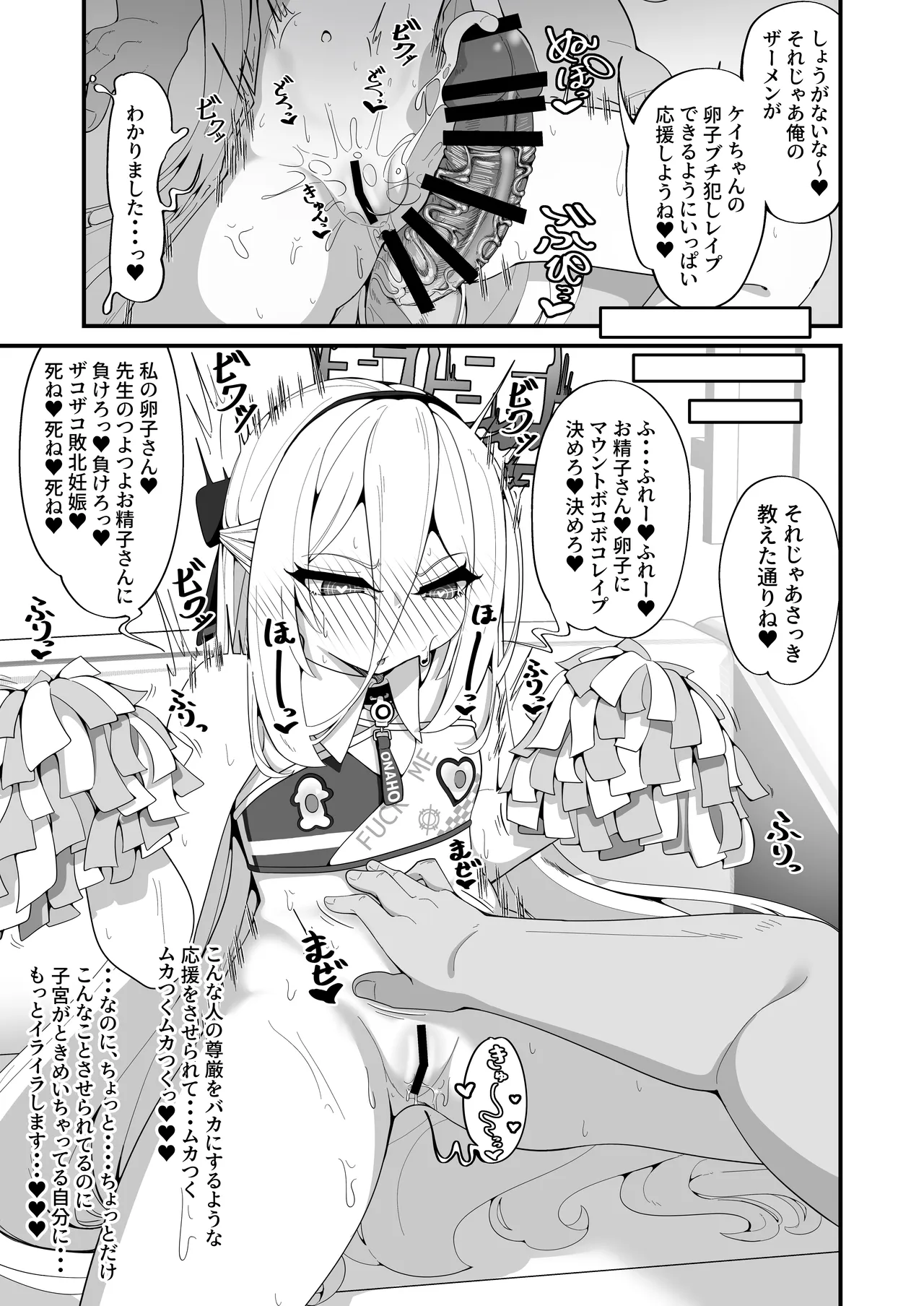 ケイちゃんのいら→デレマインド Page.21