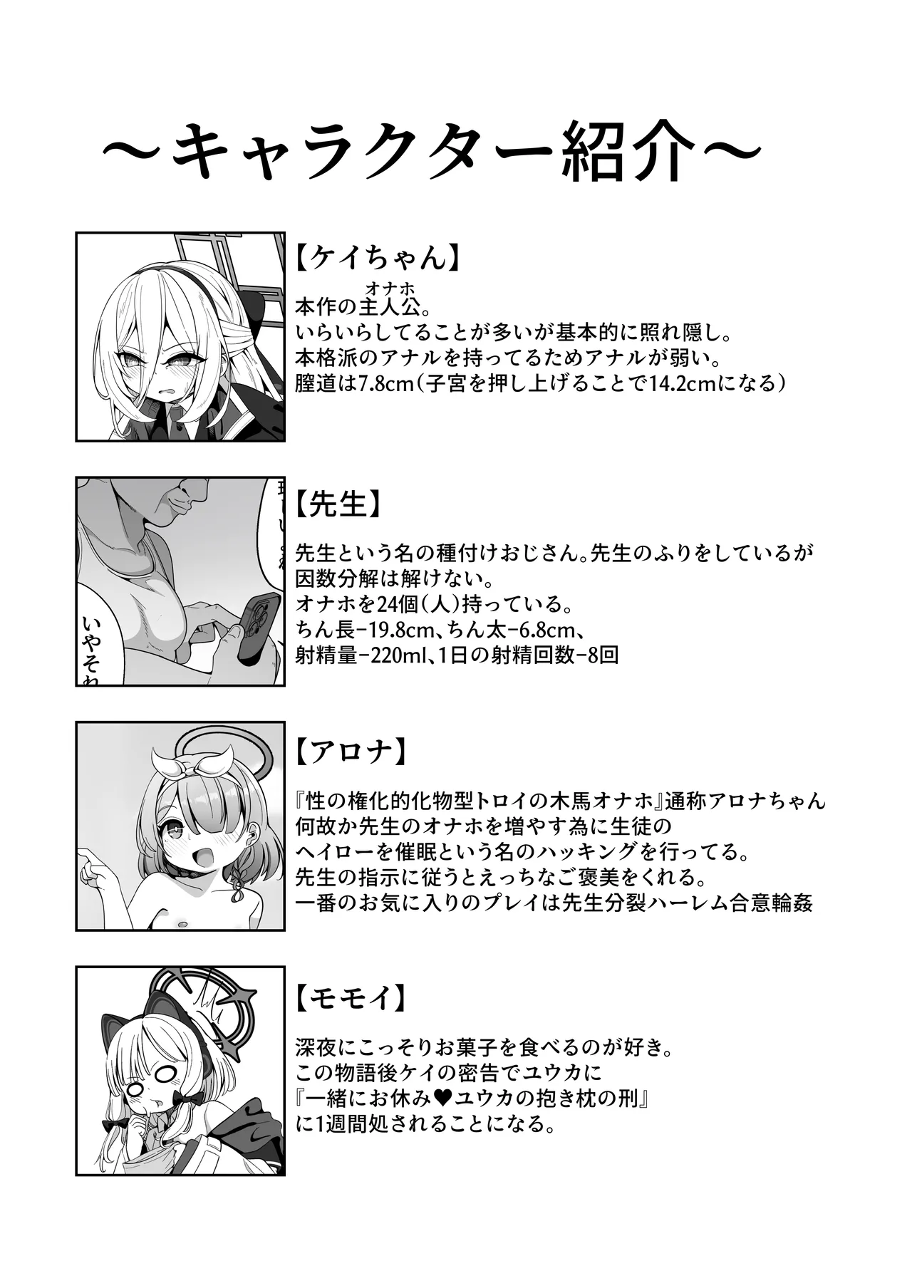 ケイちゃんのいら→デレマインド Page.3