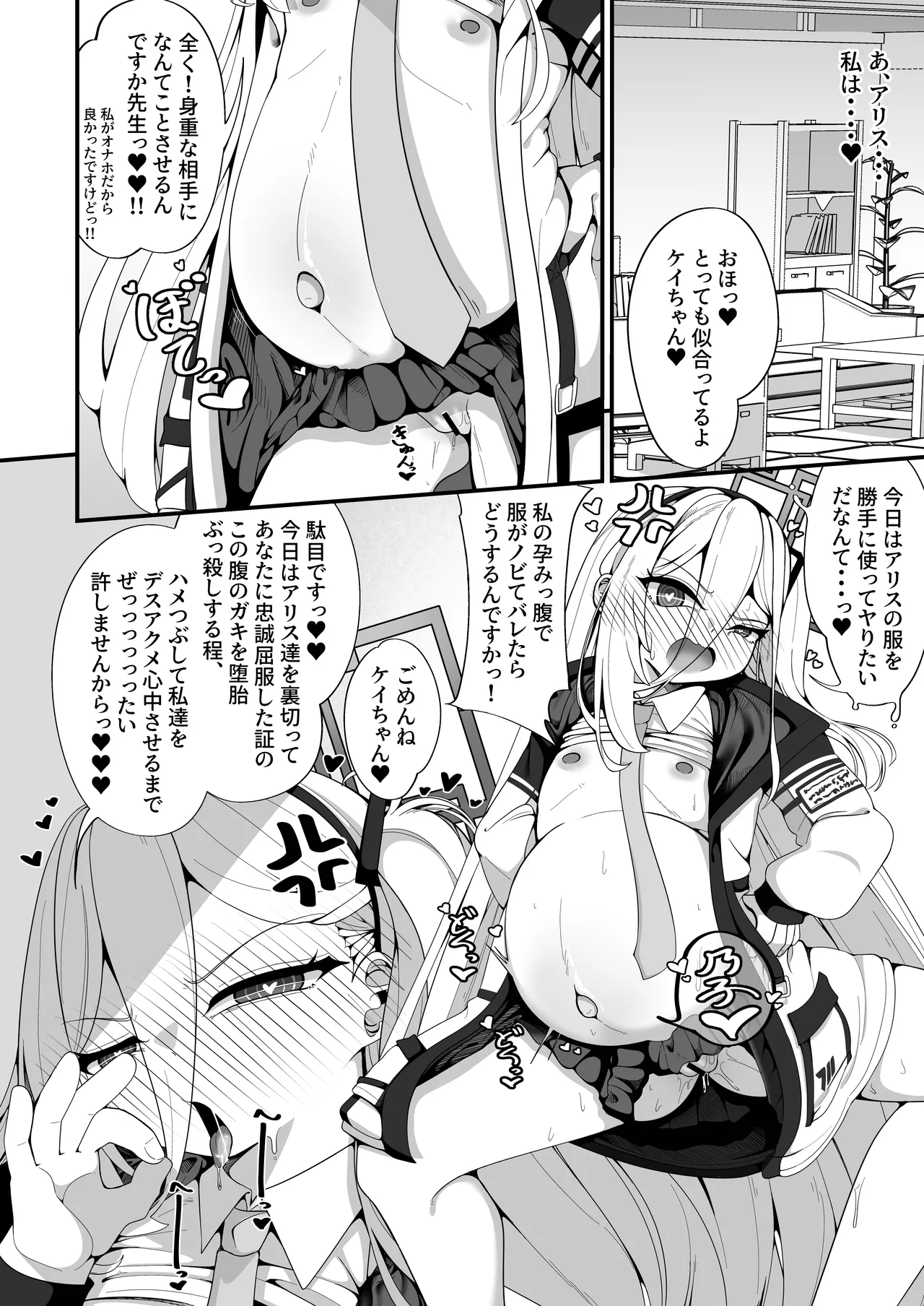 ケイちゃんのいら→デレマインド Page.32