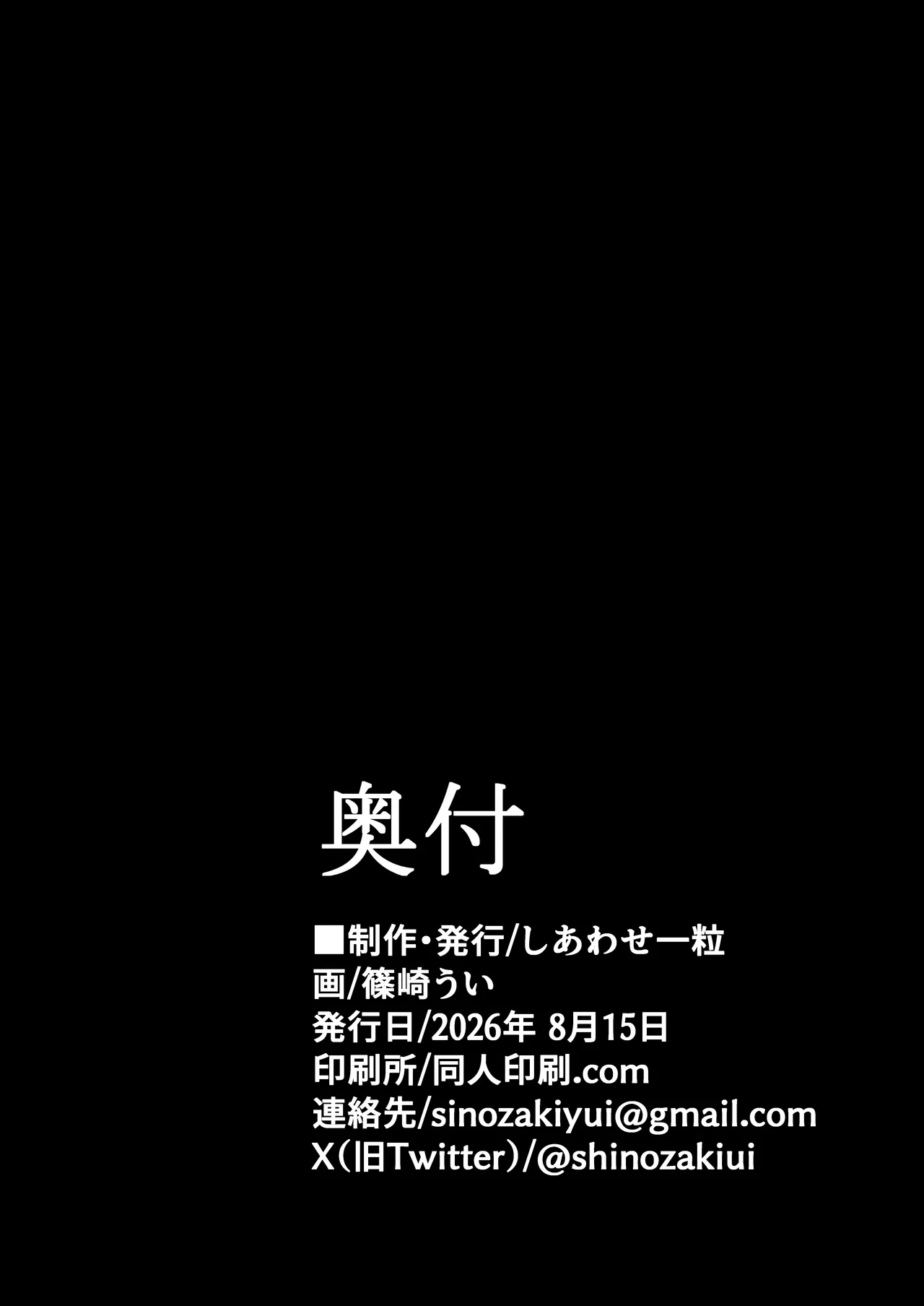 ケイちゃんのいら→デレマインド Page.34