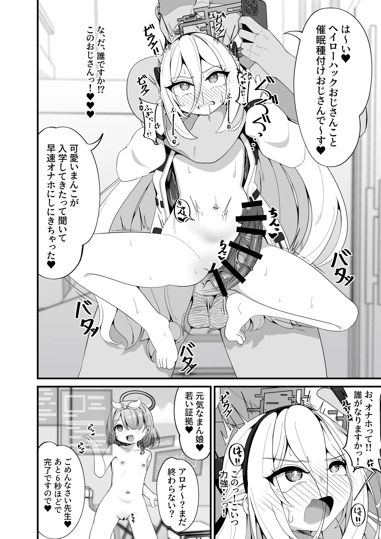 ケイちゃんのいら→デレマインド Page.6
