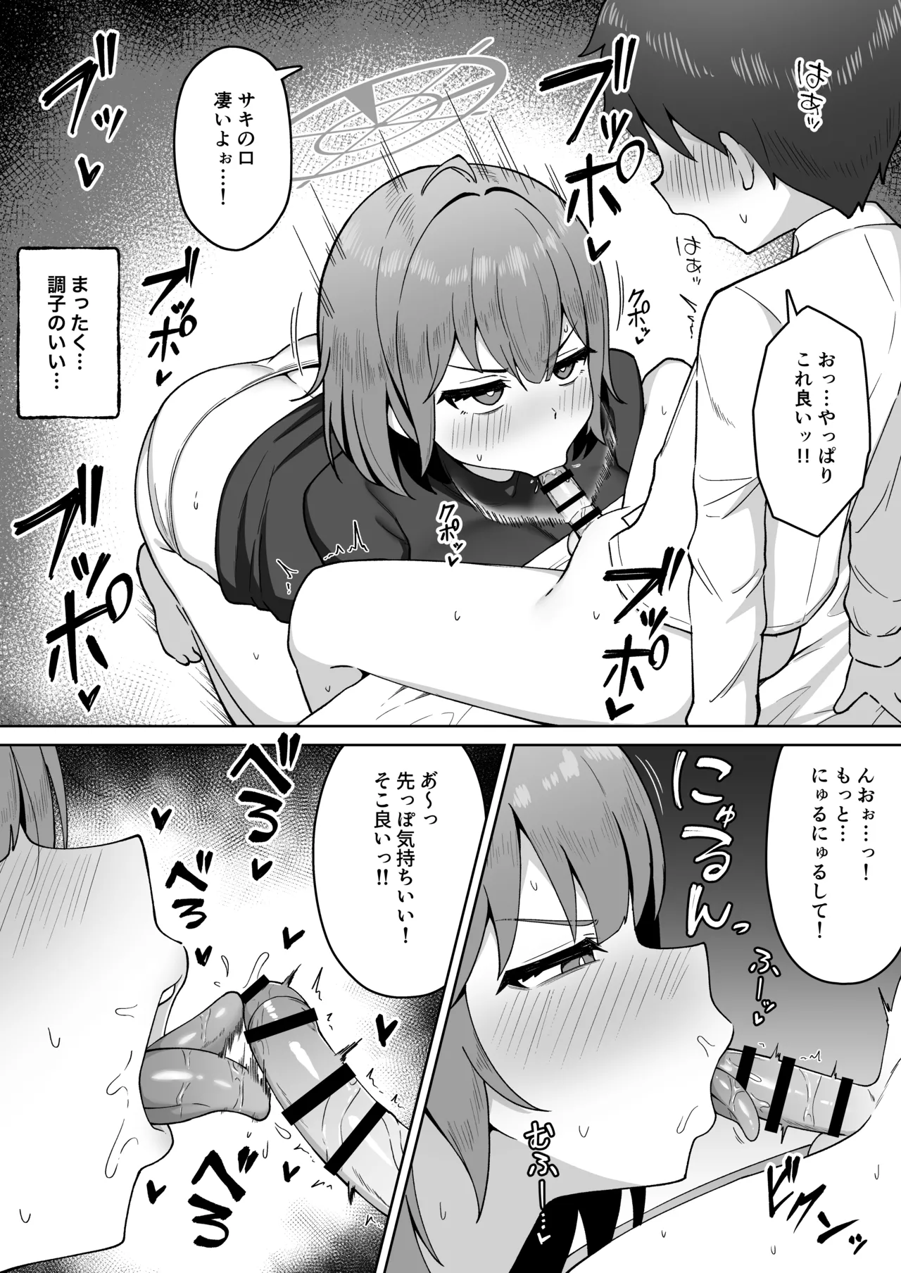 サキ限定漫画 Page.3