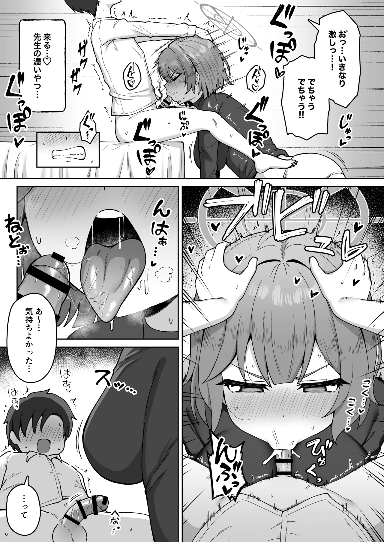 サキ限定漫画 Page.4