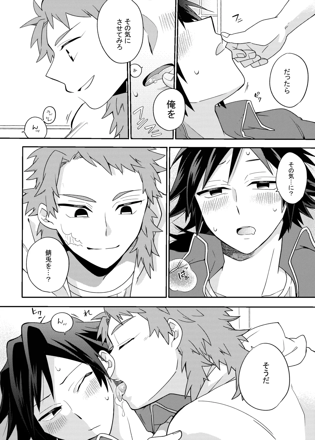 ヒトリジメ Page.15