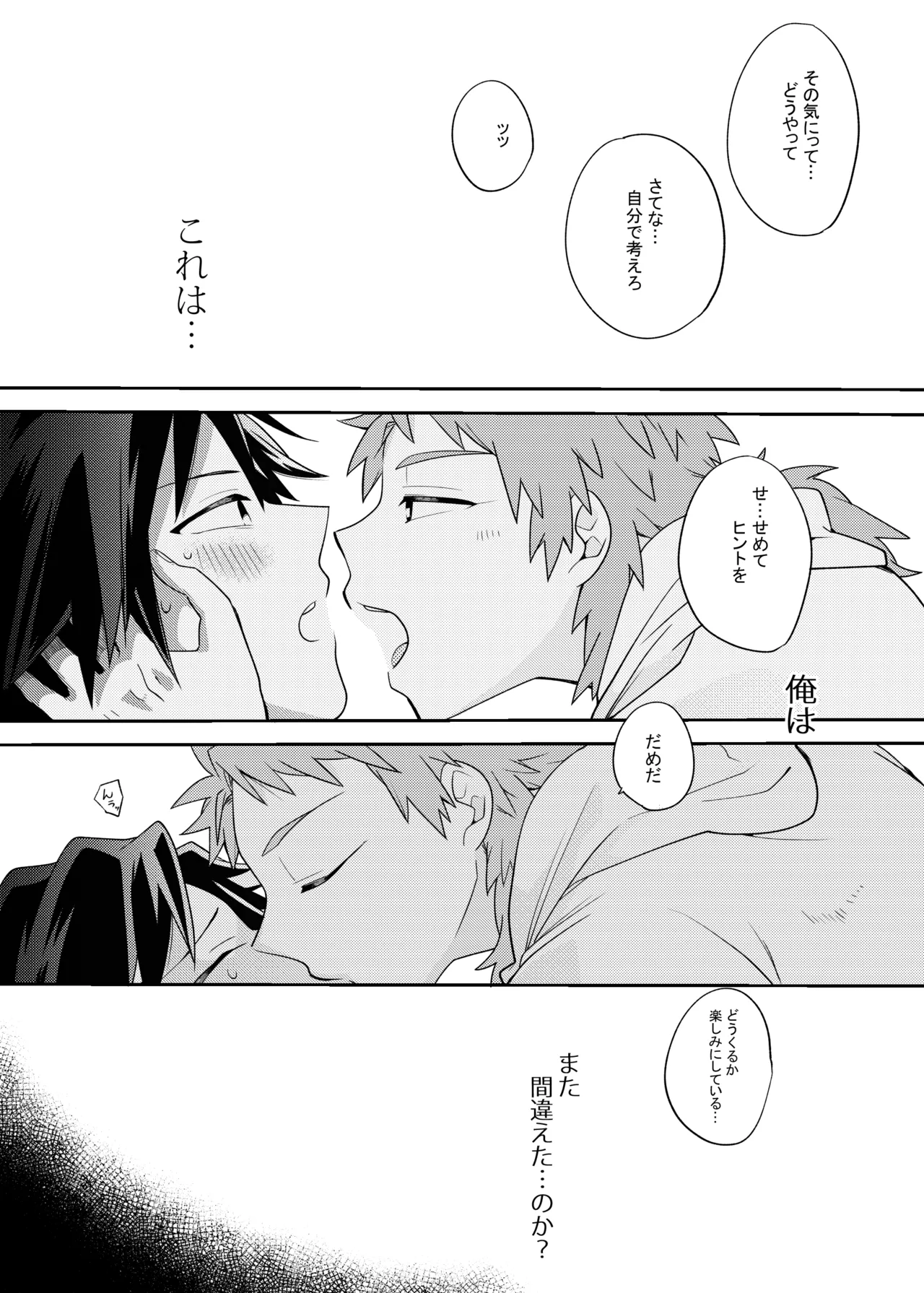 ヒトリジメ Page.16