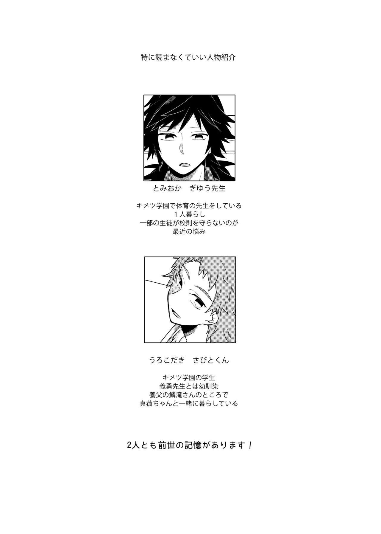 ヒトリジメ Page.3