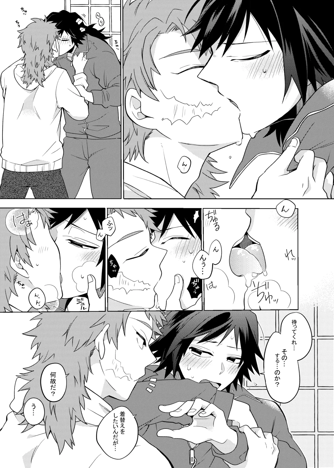 ヒトリジメ Page.4
