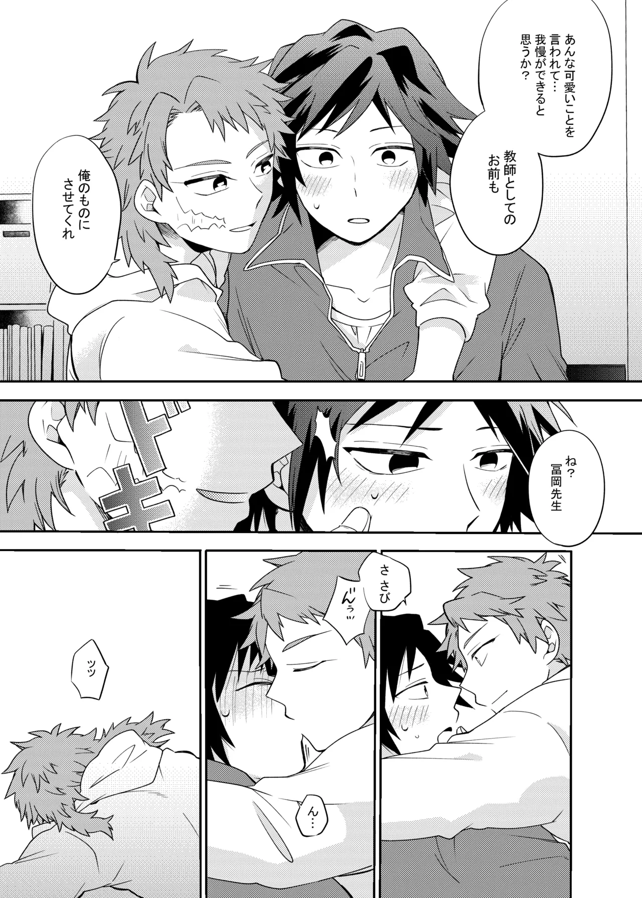 ヒトリジメ Page.8
