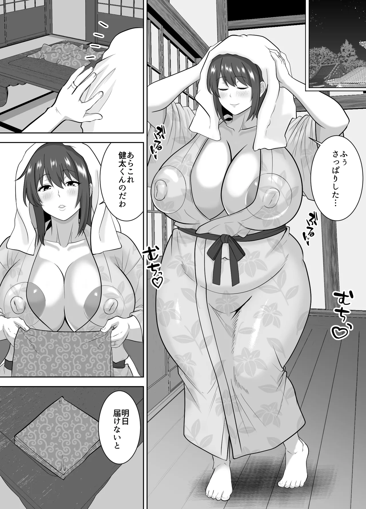 巨根のエロ餓鬼に堕とされた未亡人女住職 Page.7