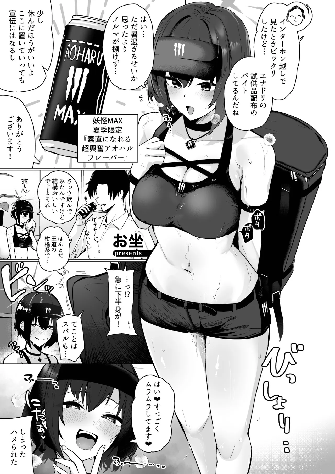 アリウスHなバイト合同「Night Working」 Page.23