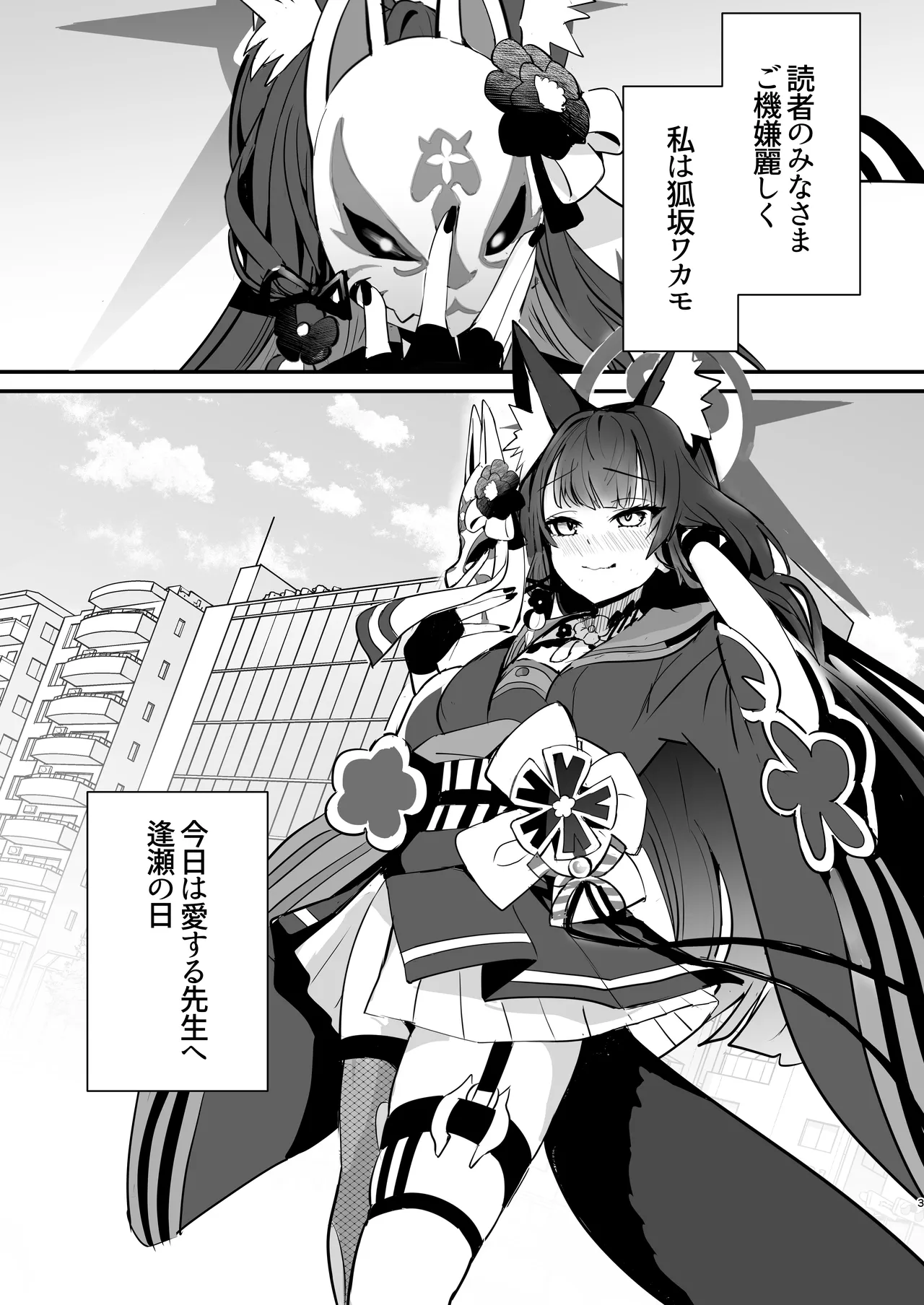 ワカモ汁ください Page.2