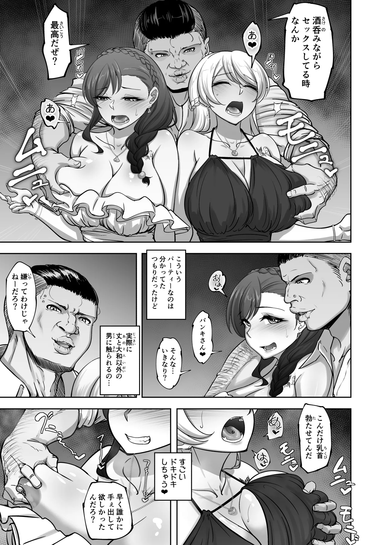 絵里と希の情事録6 Page.10