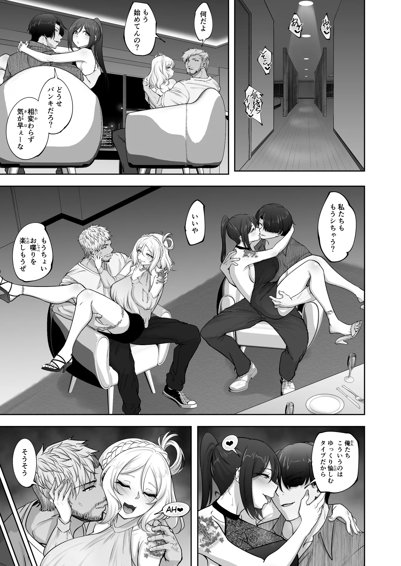 絵里と希の情事録6 Page.12