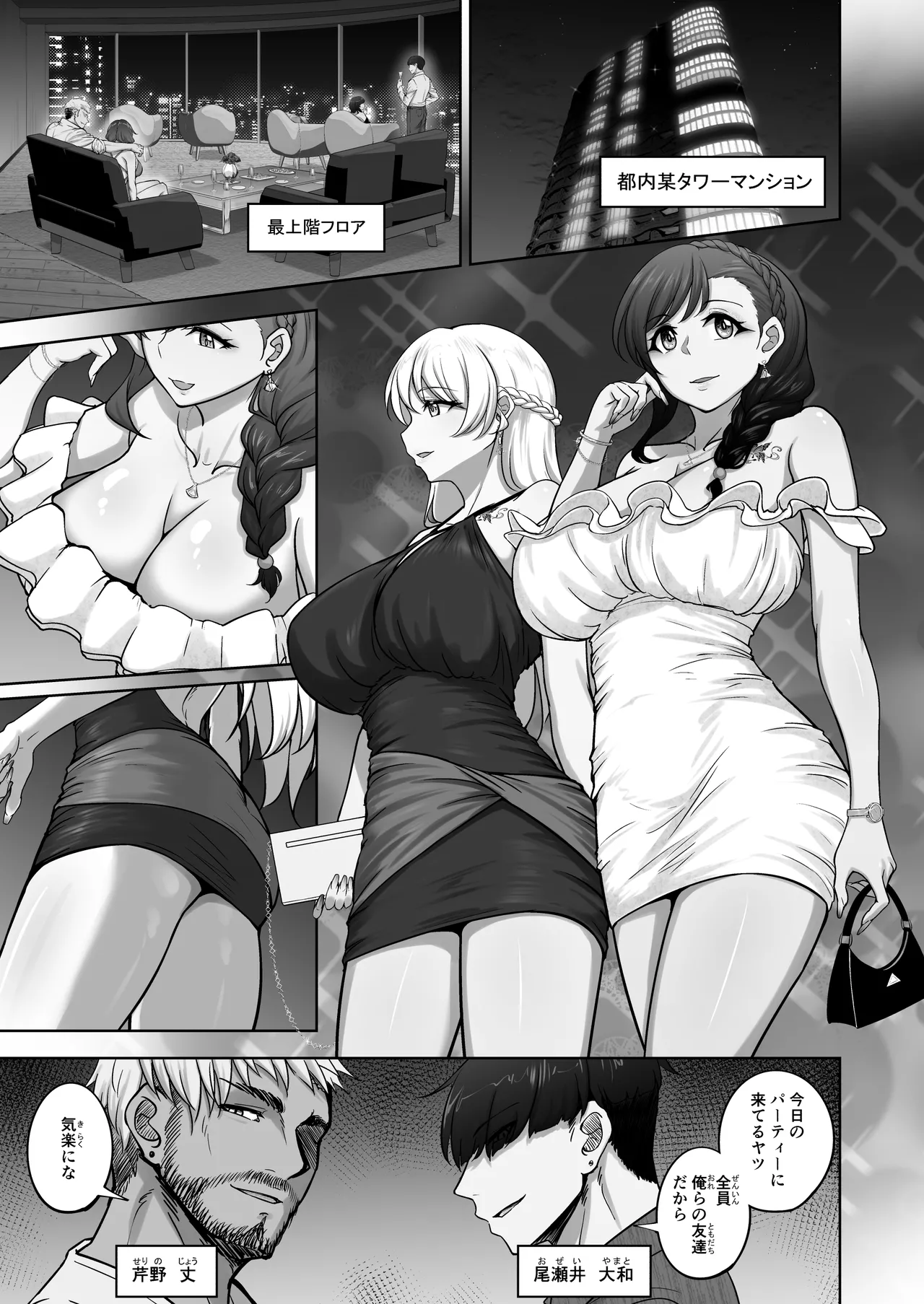 絵里と希の情事録6 Page.4