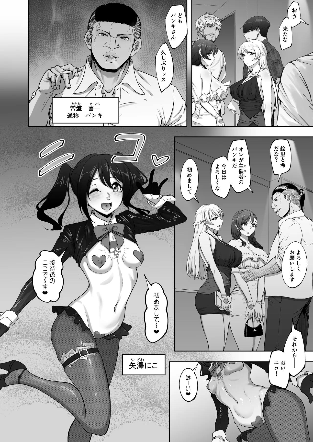 絵里と希の情事録6 Page.5