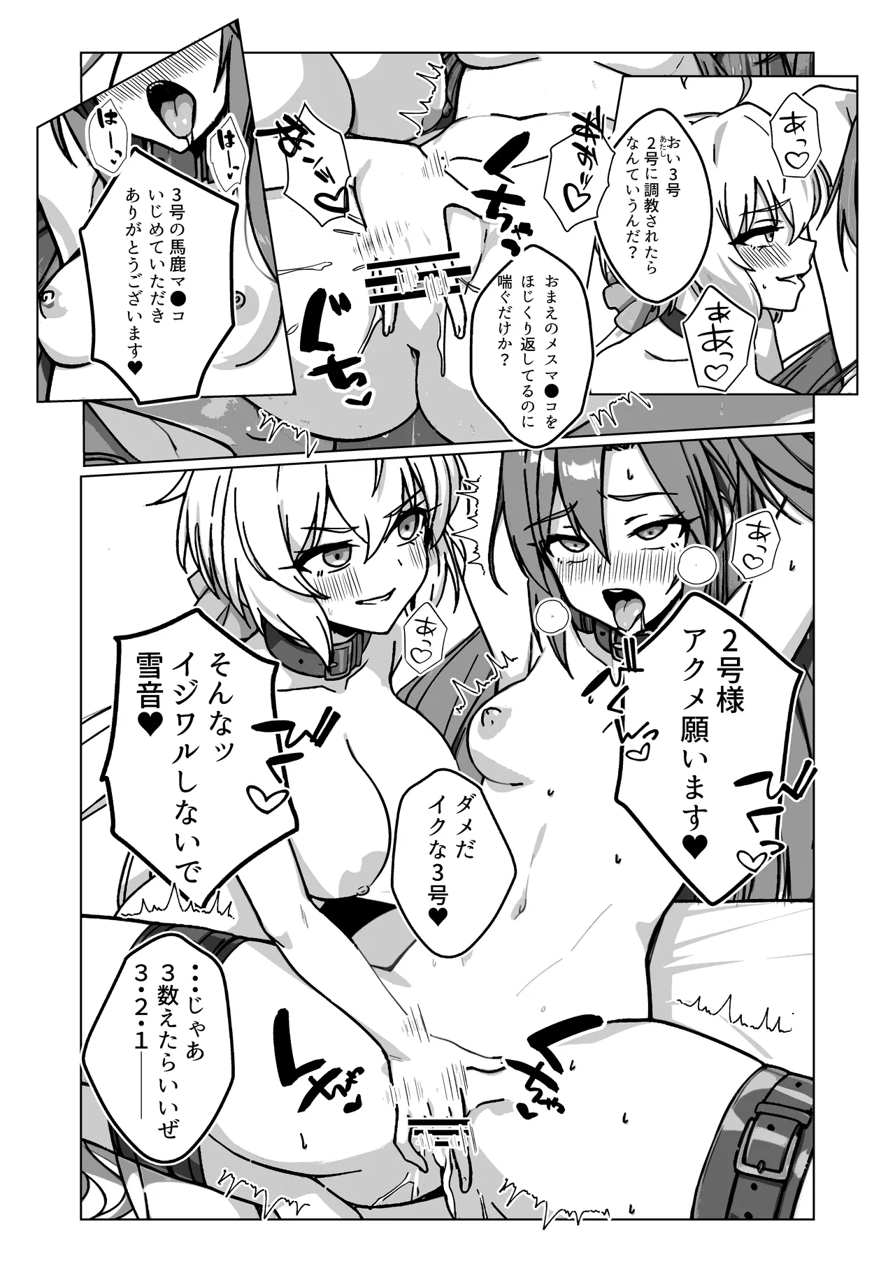 奴隷戦姫絶頂2 Page.21