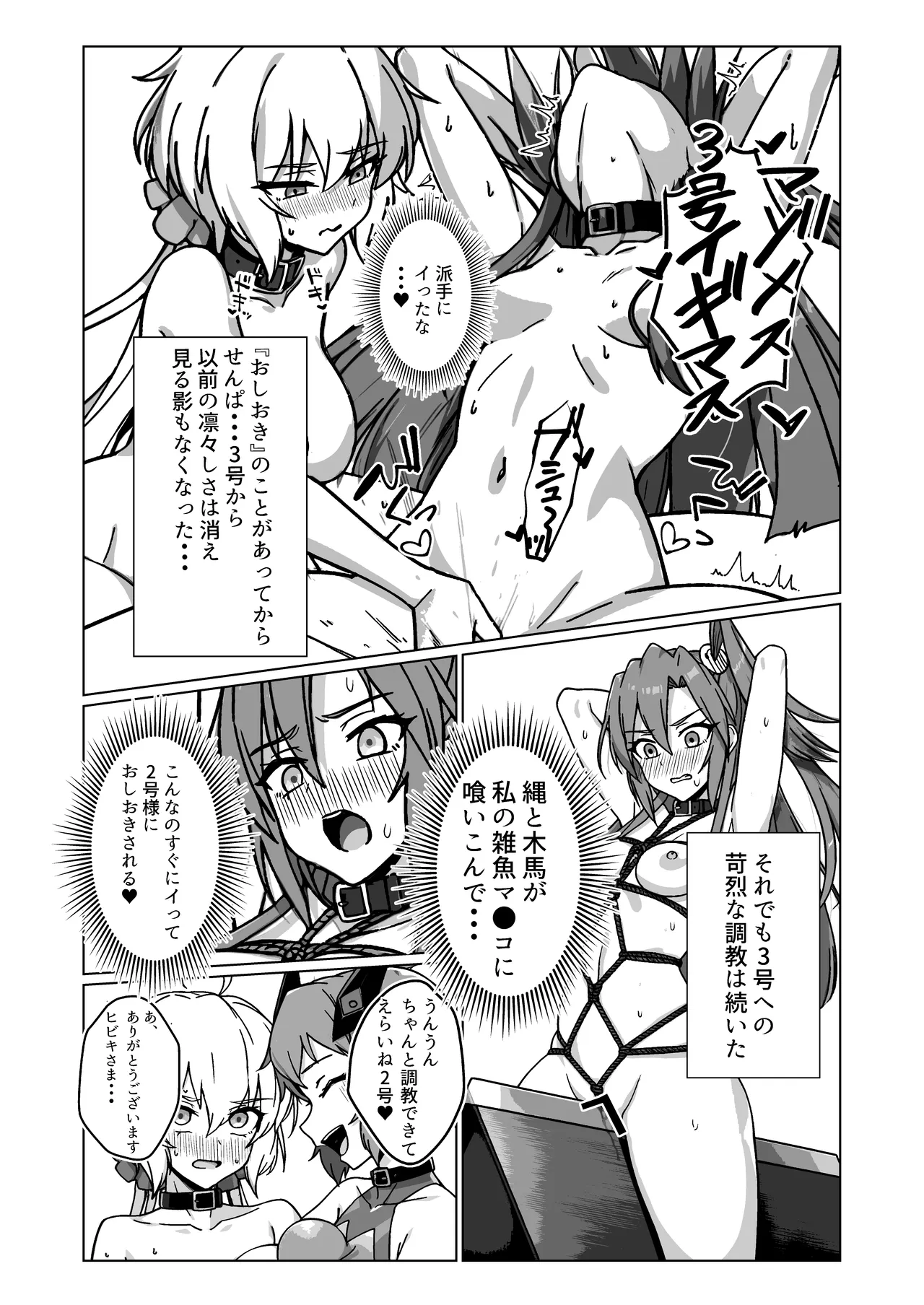 奴隷戦姫絶頂2 Page.22