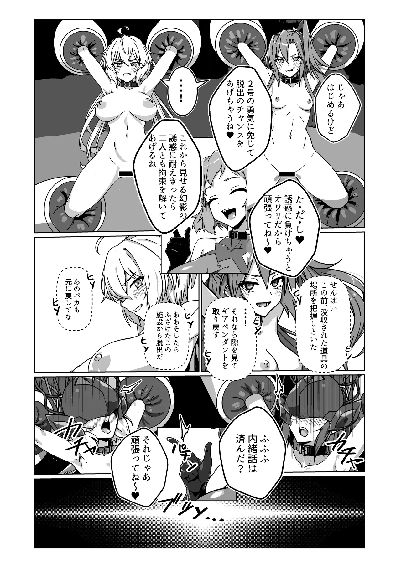 奴隷戦姫絶頂2 Page.28