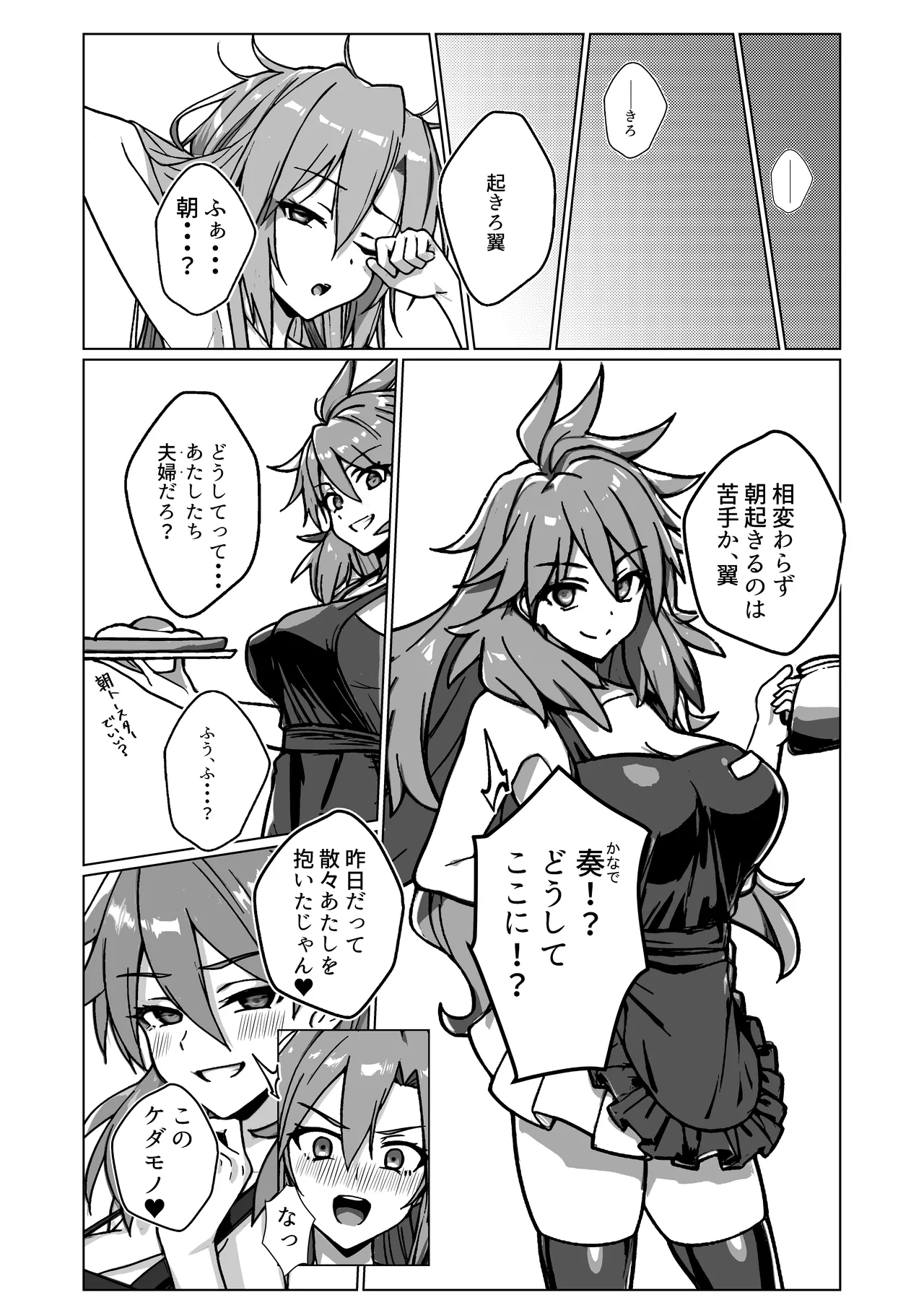 奴隷戦姫絶頂2 Page.29