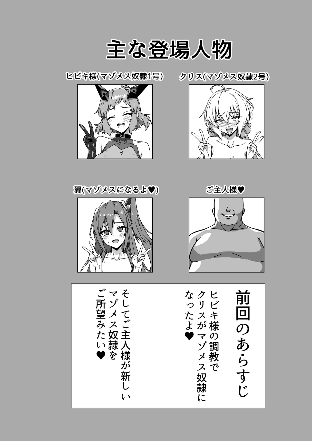 奴隷戦姫絶頂2 Page.3