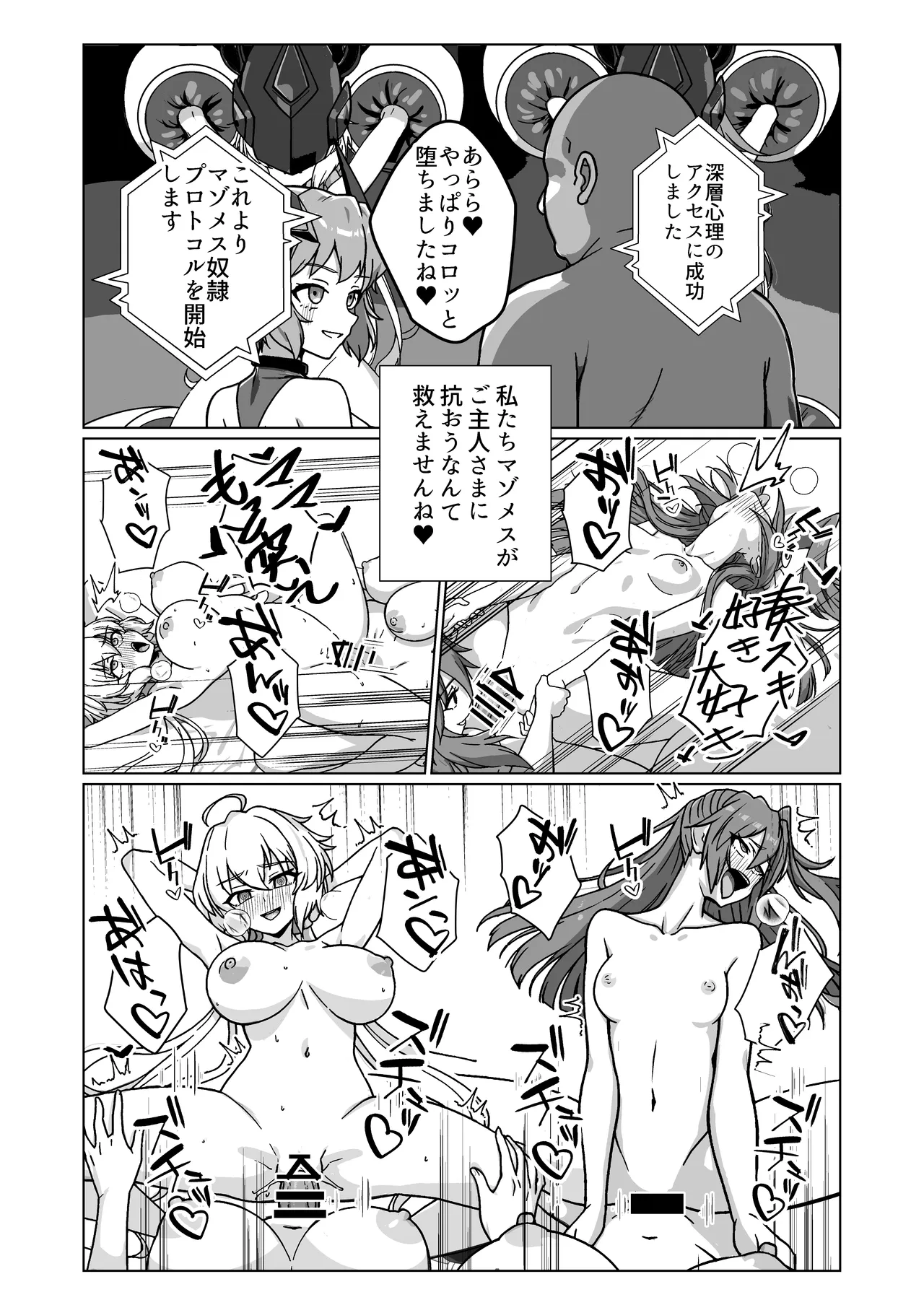 奴隷戦姫絶頂2 Page.35