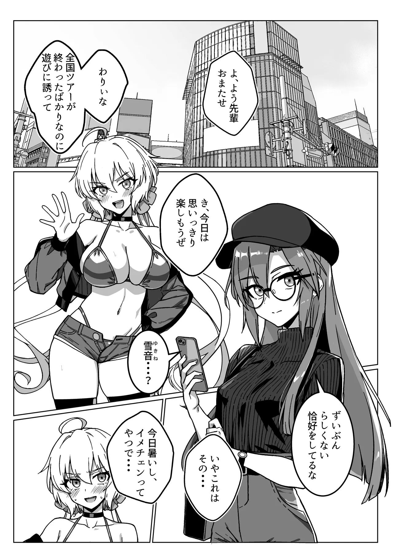 奴隷戦姫絶頂2 Page.5