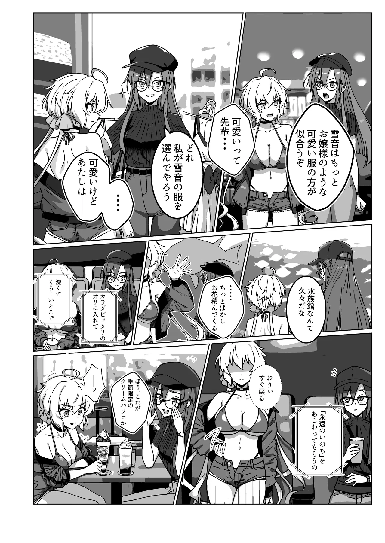 奴隷戦姫絶頂2 Page.6