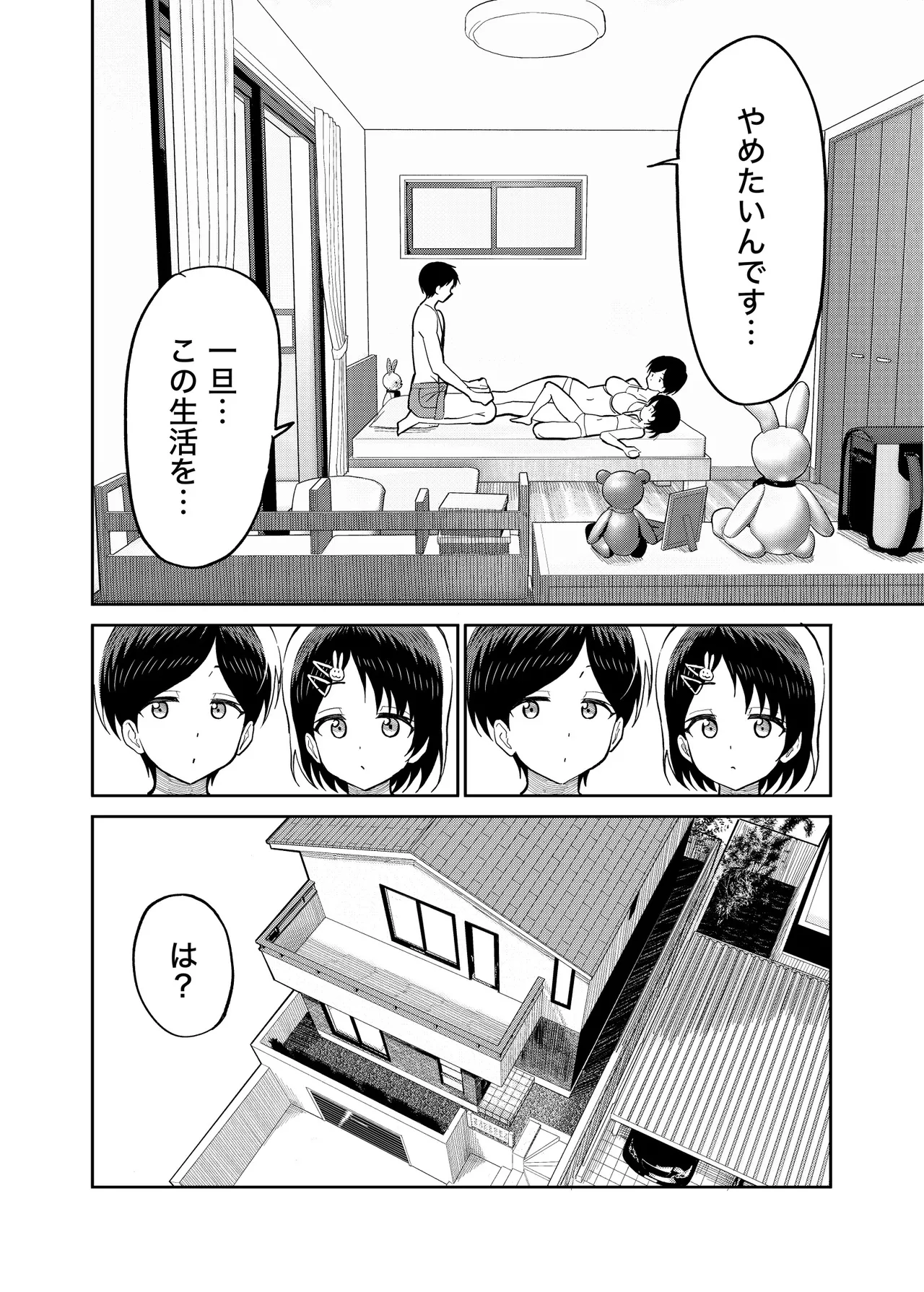 佐々木親子のHなたいけつ!!3 Page.13