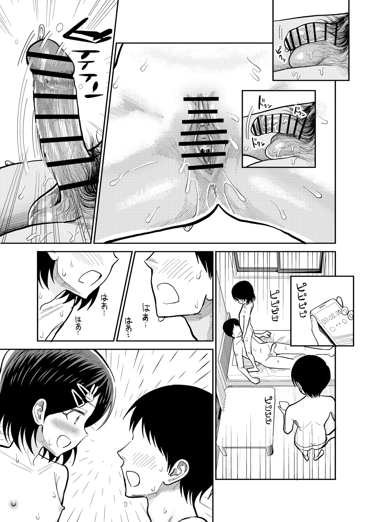 佐々木親子のHなたいけつ!!3 Page.36