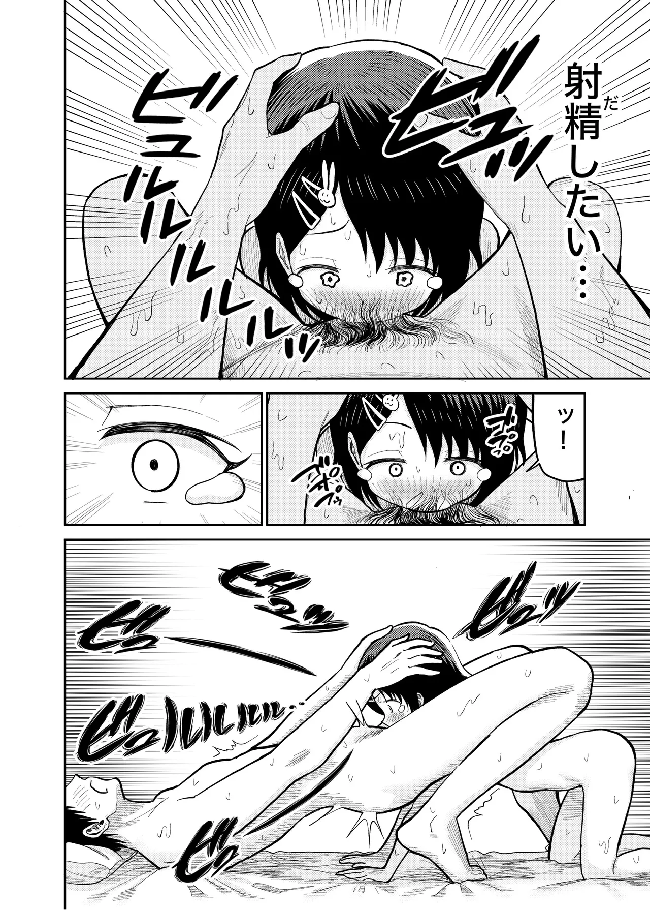 佐々木親子のHなたいけつ!!3 Page.45