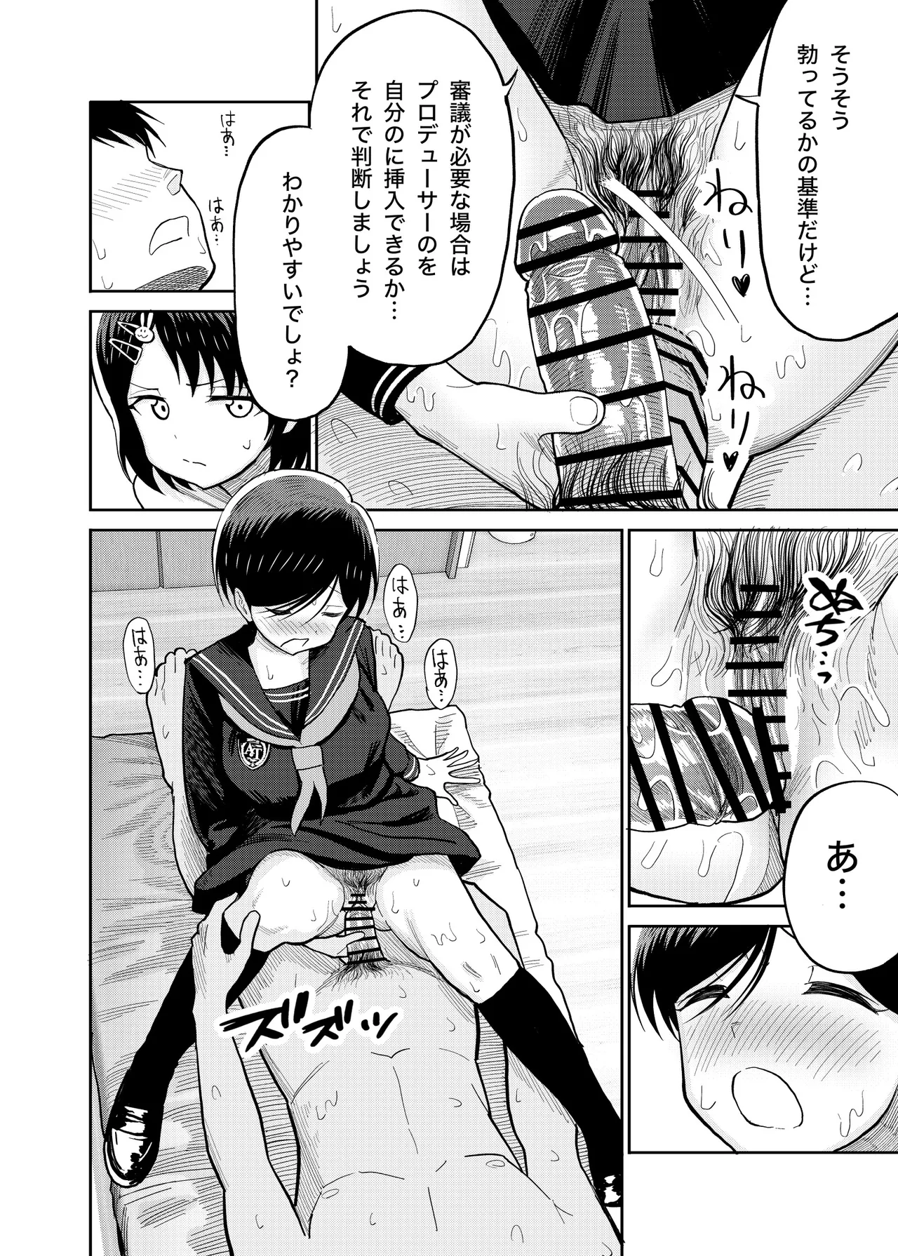 佐々木親子のHなたいけつ!!3 Page.55