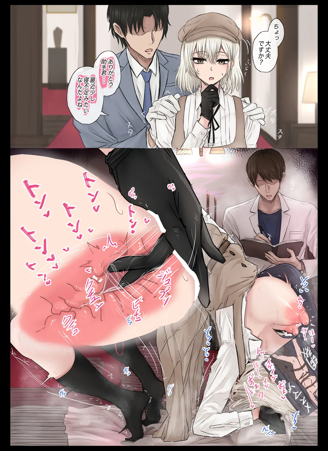 名探偵は捜査の虜3 Page.11