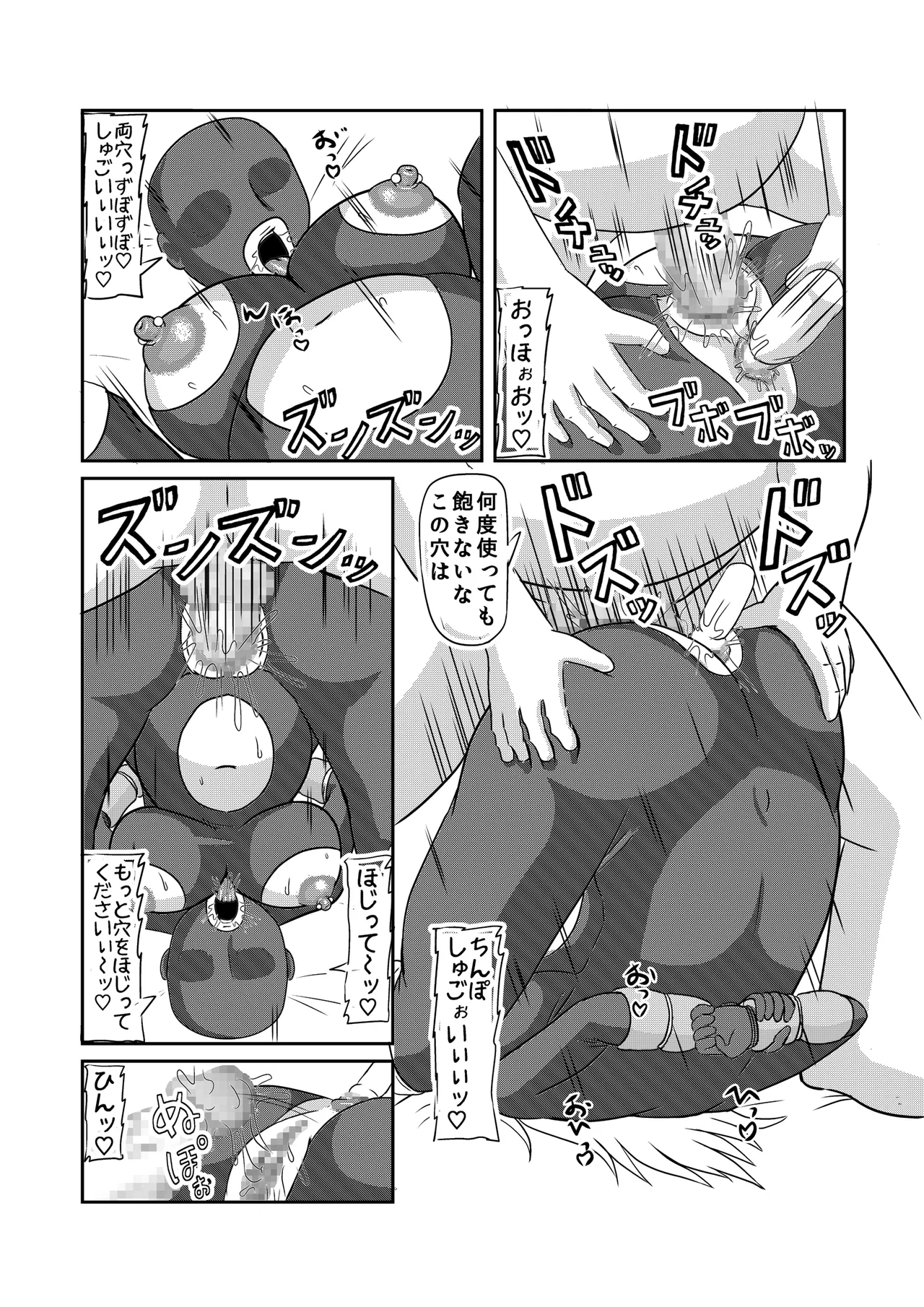 クルセイダー マゾ出産本 Page.14