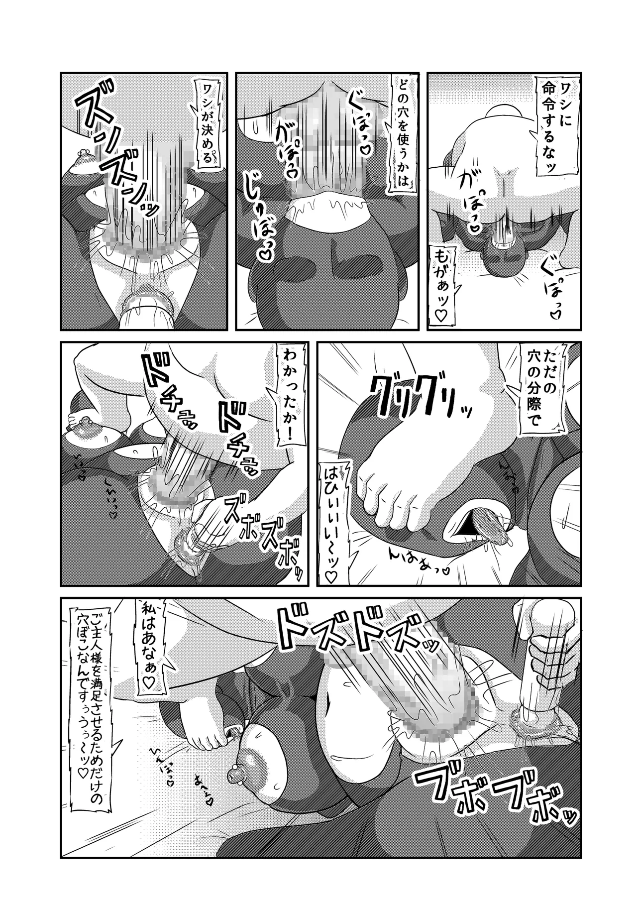 クルセイダー マゾ出産本 Page.15