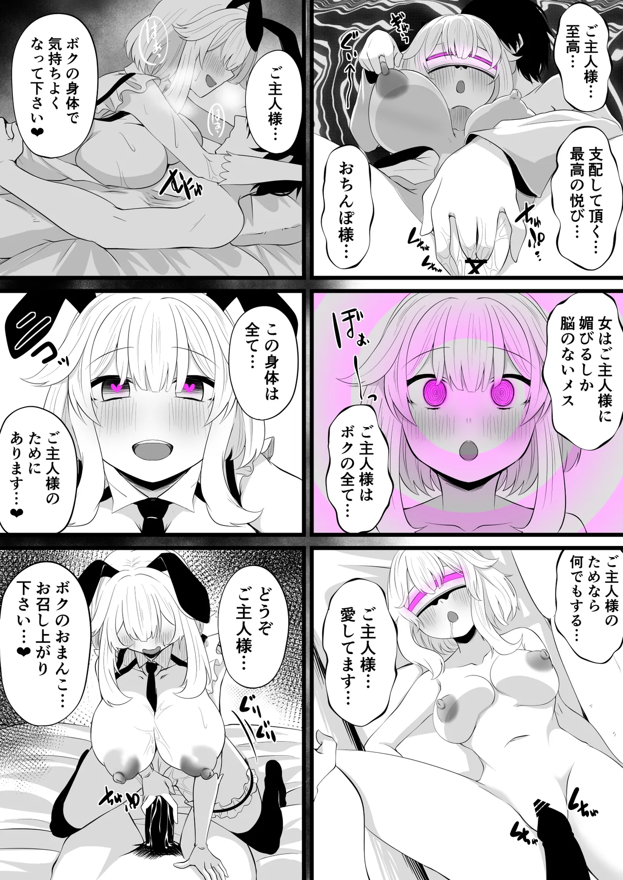 よその子ちゃんが現実と電脳空間で Page.14