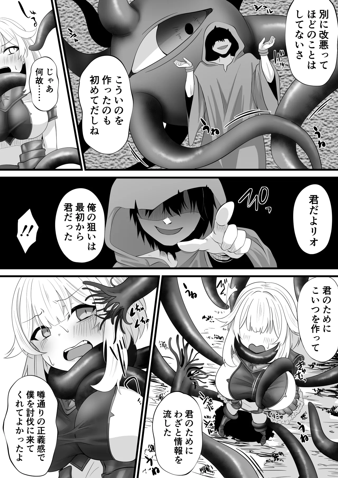 よその子ちゃんが現実と電脳空間で Page.6