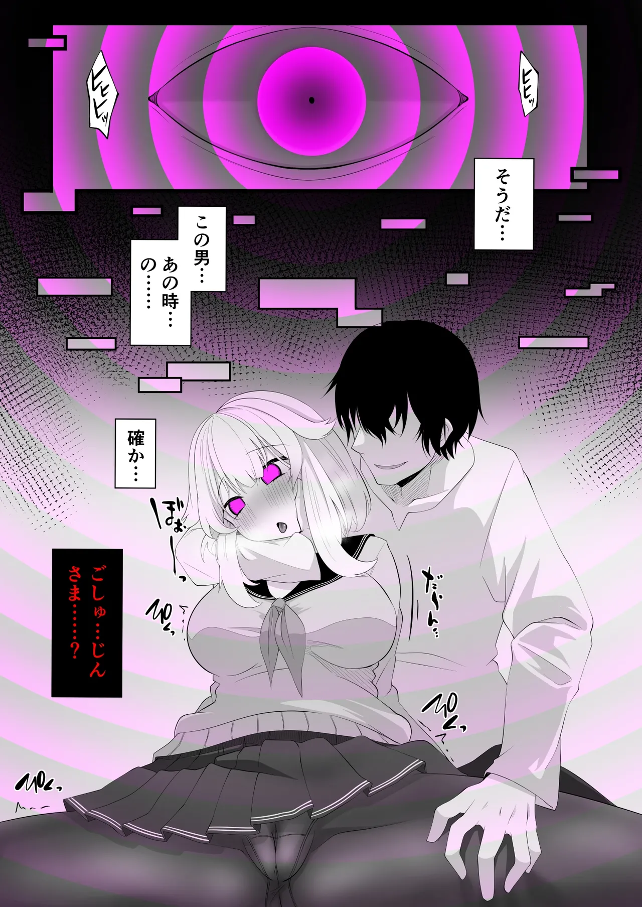 よその子ちゃんが現実と電脳空間で Page.8
